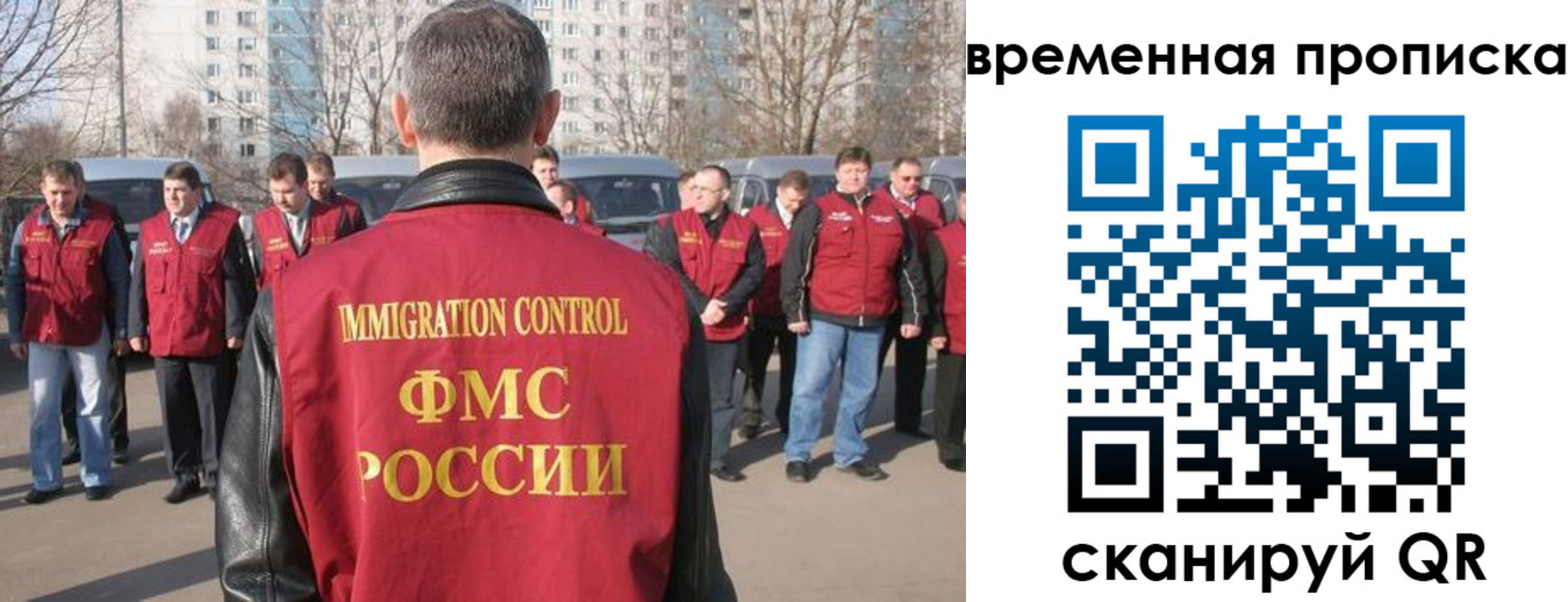купить прописку в Боровичах